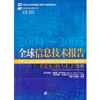 网络信息技术总览 驱动未来的数字革命